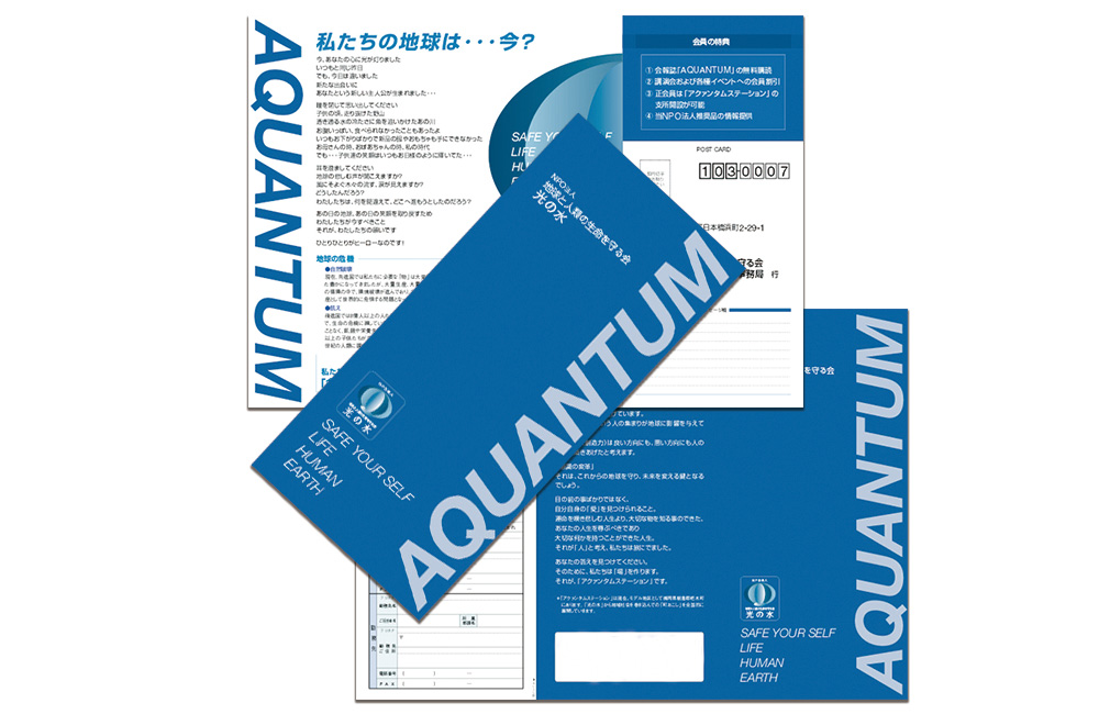 NPO法人会員証付き三つ折りパンフレット大