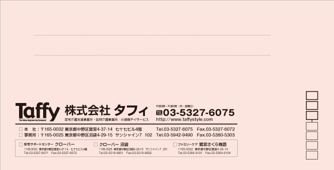 株式会社タフィの封筒長3ソフトピンク大