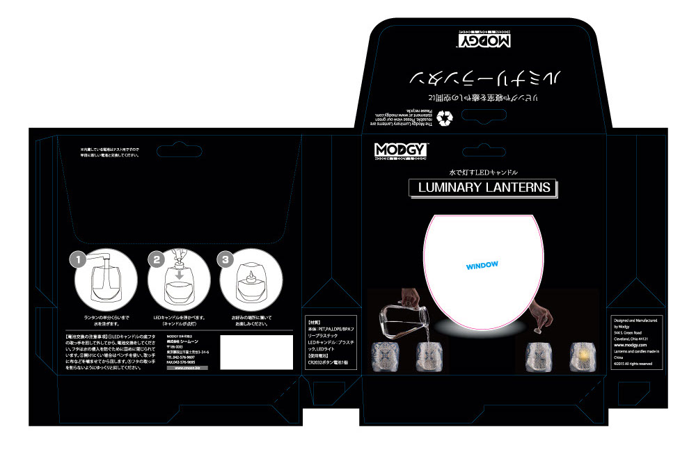 MODGYルミナリーランタンのパッケージデザイン大