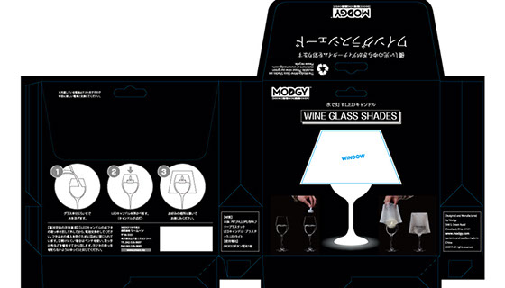 MODGYワイングラスシェードのパッケージデザイン大