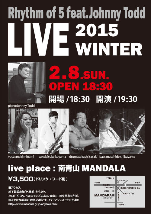 南眞紀の南青山MANDARAライブ2015パンフレット大