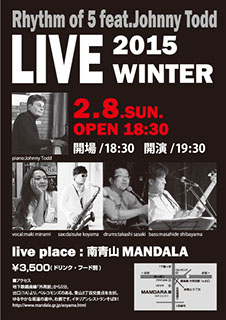 南眞紀の南青山MANDARAライブ2015パンフレット大