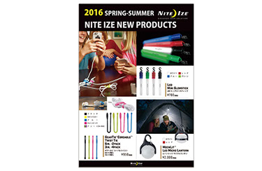 ナイトアイズ商品A4春夏パンフレット表面大