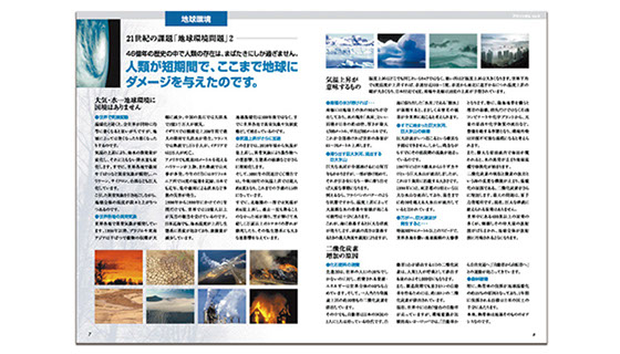 NPO法人会報誌の執筆記事大