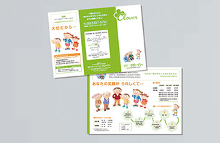 株式会社タフィの介護三つ折りパンフレット大