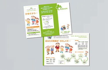 株式会社タフィの介護三つ折りパンフレット大