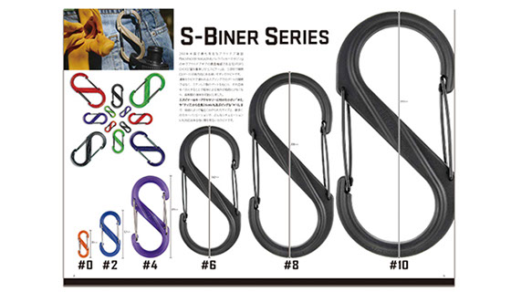 ナイトアイズ総合カタログのエスビナーページ大