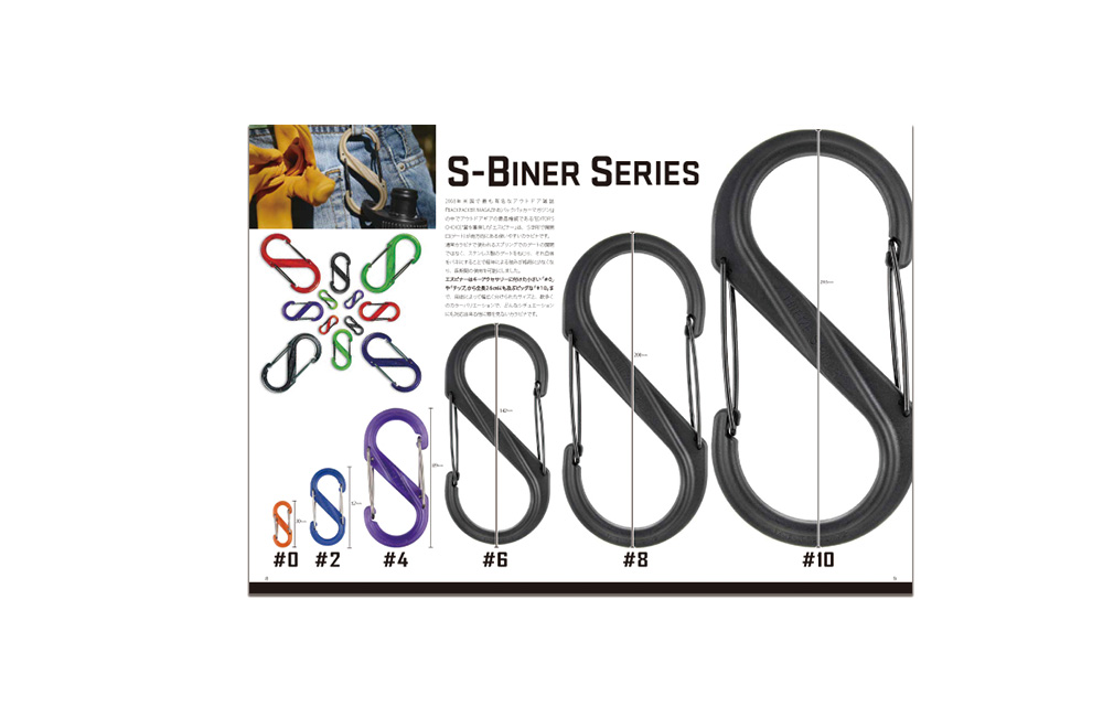 ナイトアイズ総合カタログのエスビナーページ大