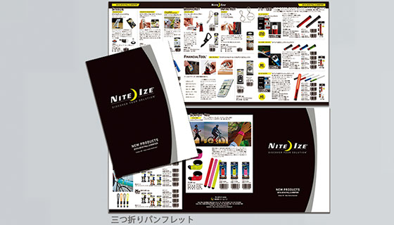 ナイトアイズ商品の仕上がりA4三つ折りパンフレット表、中面大