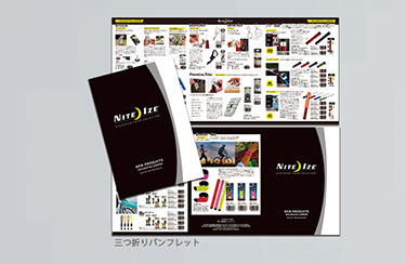 ナイトアイズ商品の仕上がりA4三つ折りパンフレット表、中面大