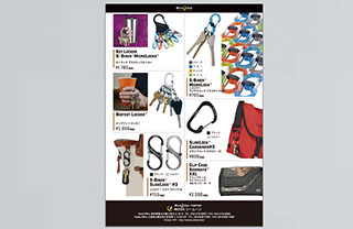 ナイトアイズ商品A4春夏パンフレット裏面大