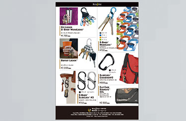 ナイトアイズ商品A4春夏パンフレット裏面大