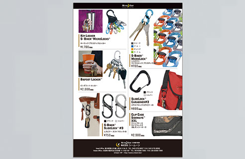 ナイトアイズ商品A4春夏パンフレット裏面大