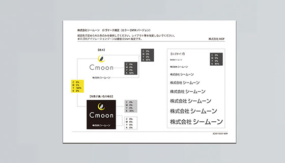 株式会社シームーンのふくろうと月モチーフロゴ規格大