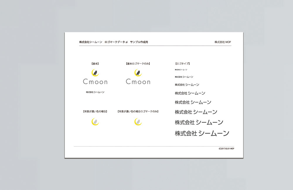 株式会社シームーン文字ロゴの規格大