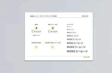 株式会社シームーン文字ロゴの規格大