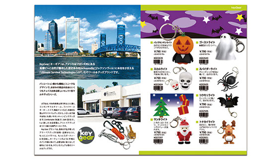 キーギア総合カタログの商品ページ大