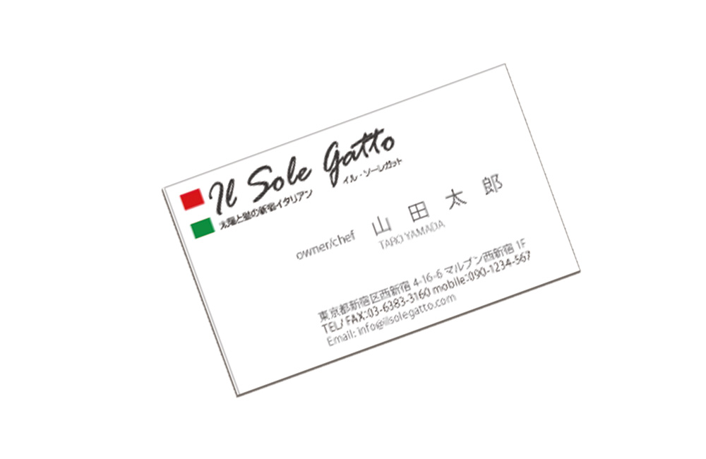 新宿イタリアンイル・ソーレガットの名刺大