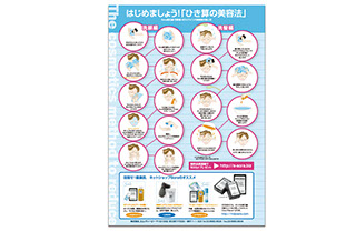 石鹸洗顔方法と手順のイラストパンフレット大