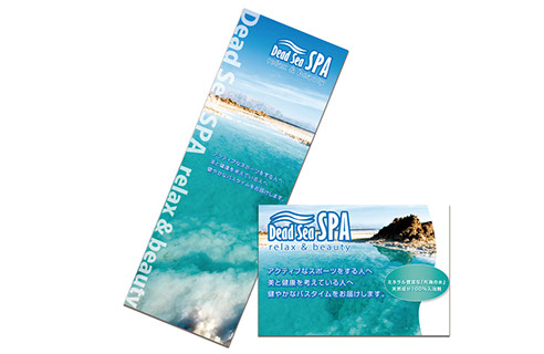 株式会社シームーンの入浴剤パンフレットA4縦折りとA6大