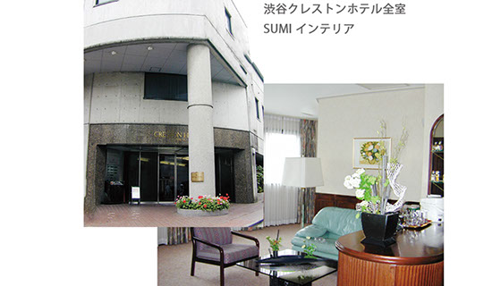 渋谷クレストンホテルの炭インテリアプロデュースのスイートルーム写真大