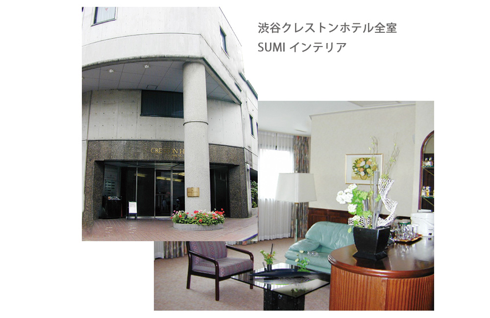 渋谷クレストンホテルの炭インテリアプロデュースのスイートルーム写真大