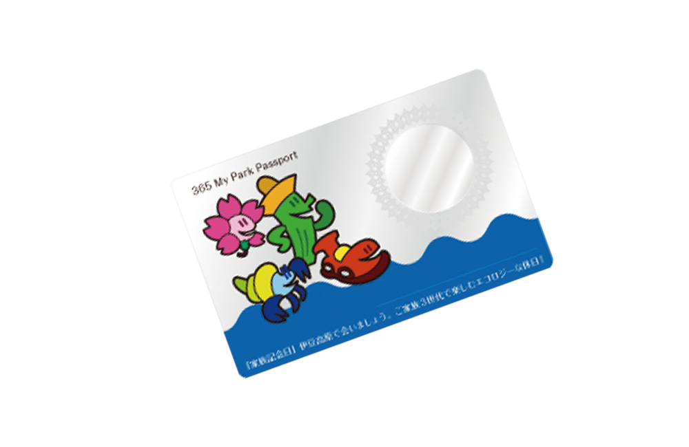 伊豆シャボテン公園カード銀大