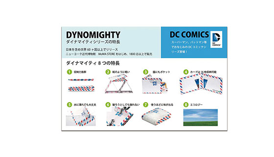 株式会社シームーン公式通販サイト「ダイナマイティ」バナーデザイン制作の写真大