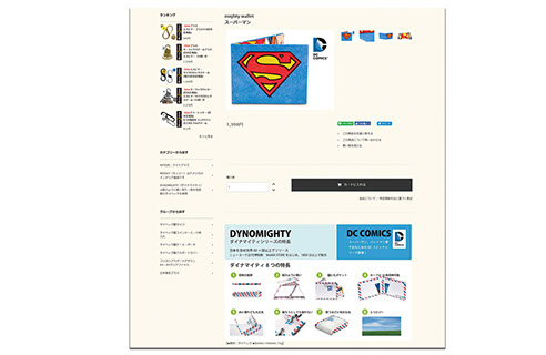 株式会社シームーン公式通販サイト「ダイナマイティ」　デザイン制作の写真大