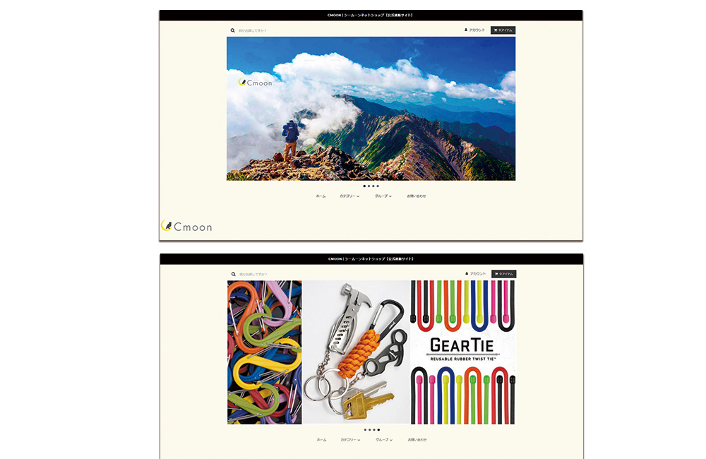 株式会社シームーン公式通販サイト写真大