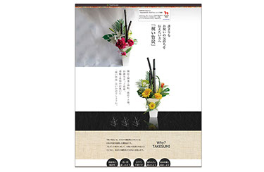 TAKESUMI通販サイト「祝竹炭」大