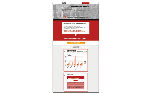株式会社スーツのランディングページ「観光活性化」の大写真